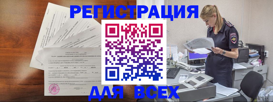 временная регистрация купить в Карпинске